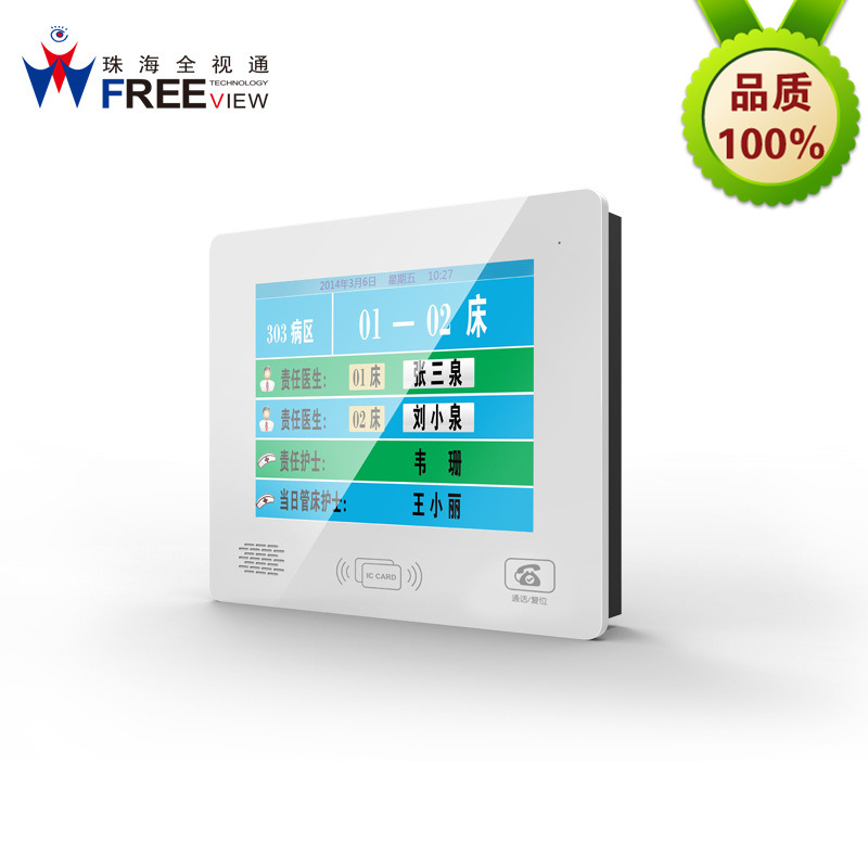 医院病房呼叫系统品牌 FV037 医院ICU/传染病探视可视对讲系统远程