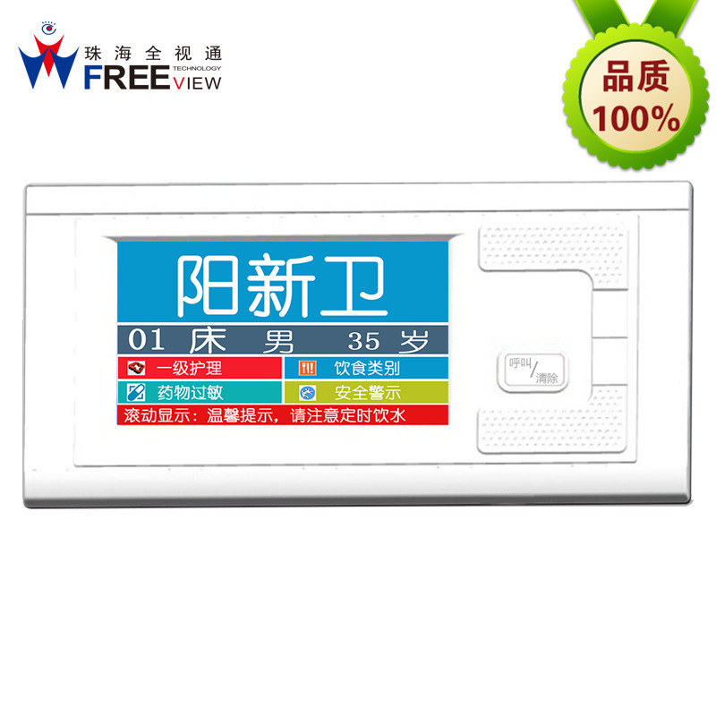 医护对讲系统品牌医护对讲系统哪个品牌好