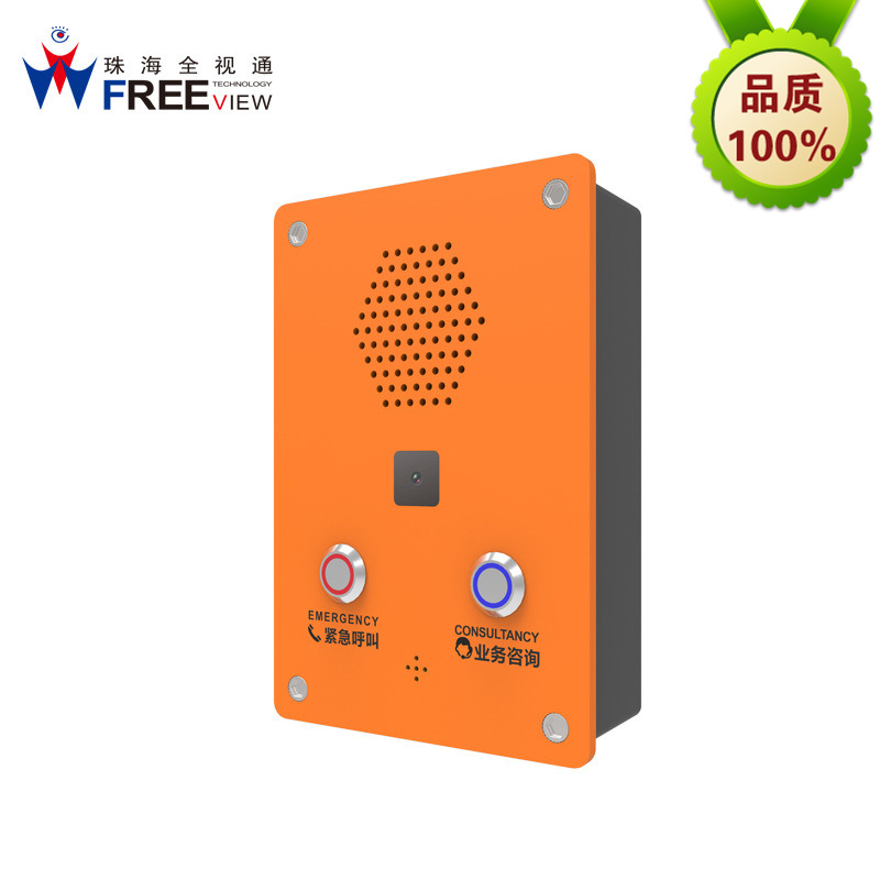  银行一键求助系统监狱紧急求助呼叫对讲系统