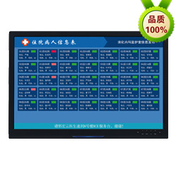 医护对讲系统 多媒体信息发布器 医院数字IP对讲系统医护信息系统