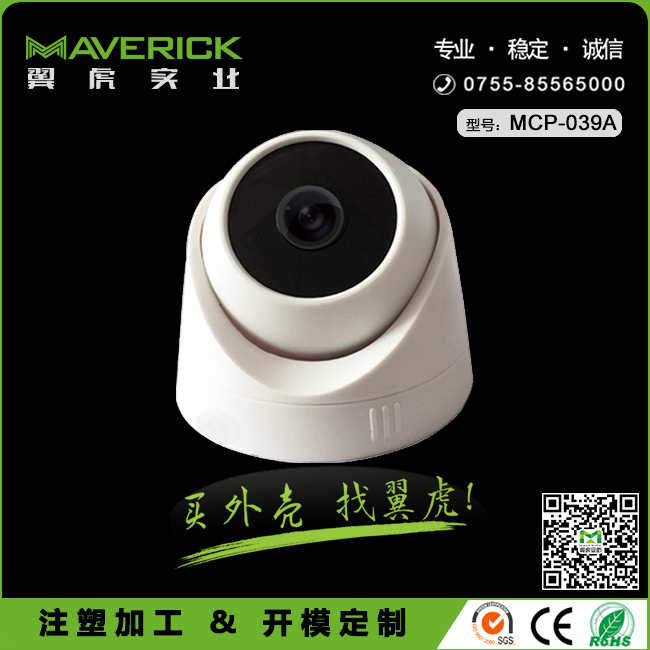 供应厂家直销大量摄像机新款外壳