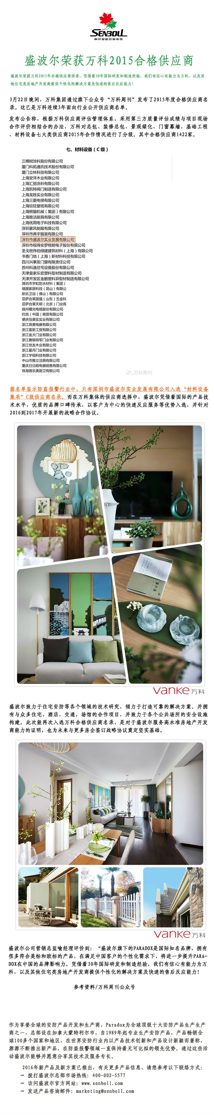 万科 原始稿.jpg