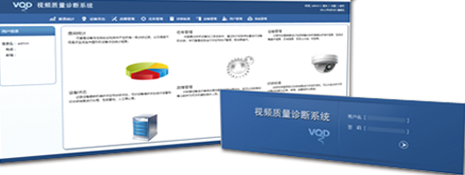 视频质量诊断（摄像头智能巡检）