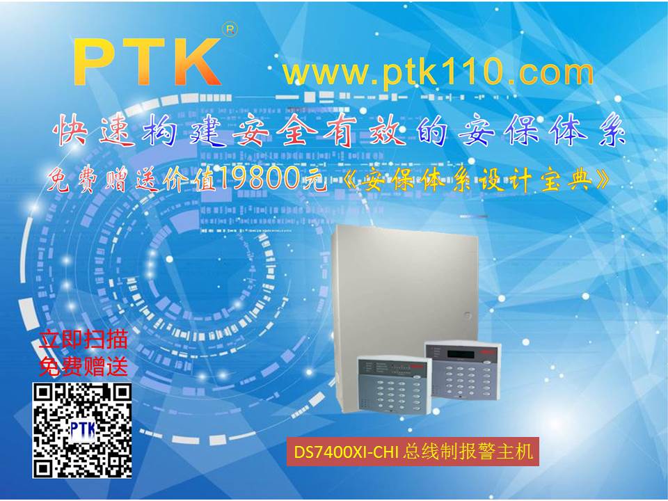 博世报警主机DS7400XI-CHI 价格