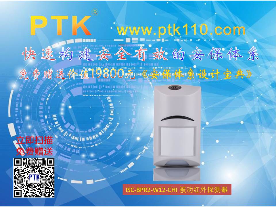 ISC-BPR2-W12-CHI博世红外探测器