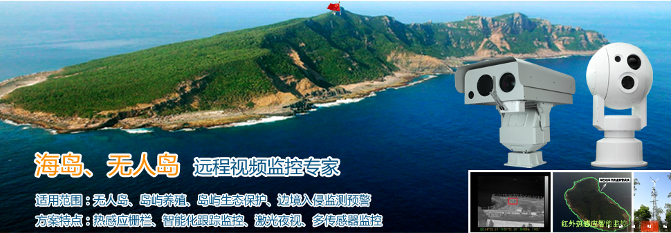 平安城市高空瞭望监控预警系统