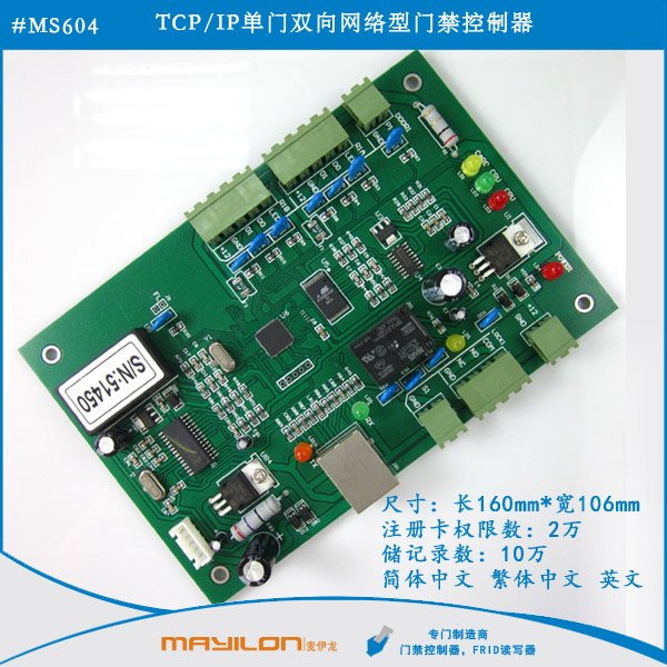 TCP/IP单门双向网络型 门禁控制器