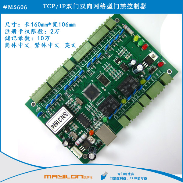 TCP/IP双门双向网络型 门禁控制器
