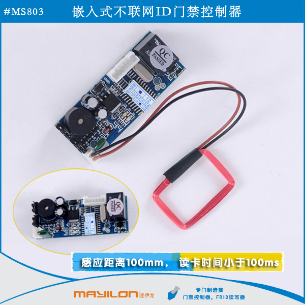 楼宇嵌入式不联网ID门禁控制器