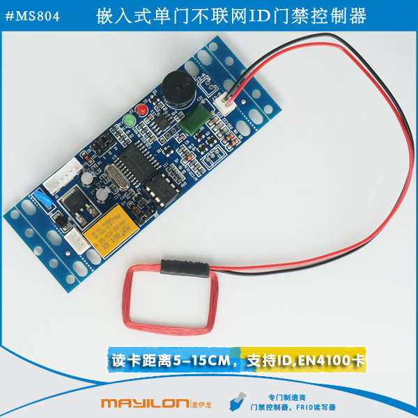 楼宇对讲嵌入式单门不联网ID门禁控制器