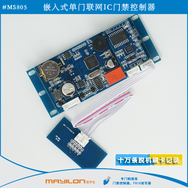 嵌入式单门联网IC门禁控制器