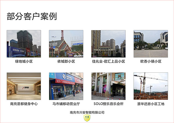 南充金鸿城二期小区弱电工程