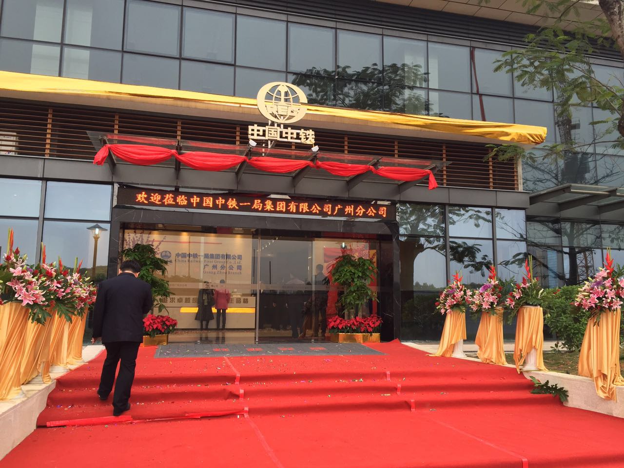 中铁一局广州分公司金山谷办公大楼监控一卡通项目