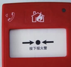 盛赛尔编址型手动报警按钮J-SAP-M-M900K 