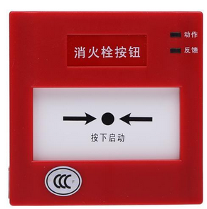 盛赛尔J-XAP-M-M500H/P消火栓按钮 