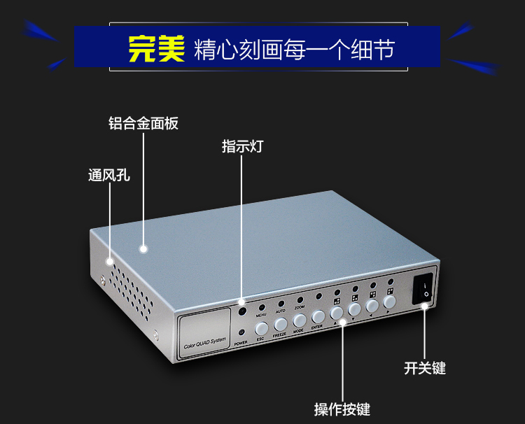 实现多台分割器操作 迷你四画面分割器带RS232/485串口控制功能