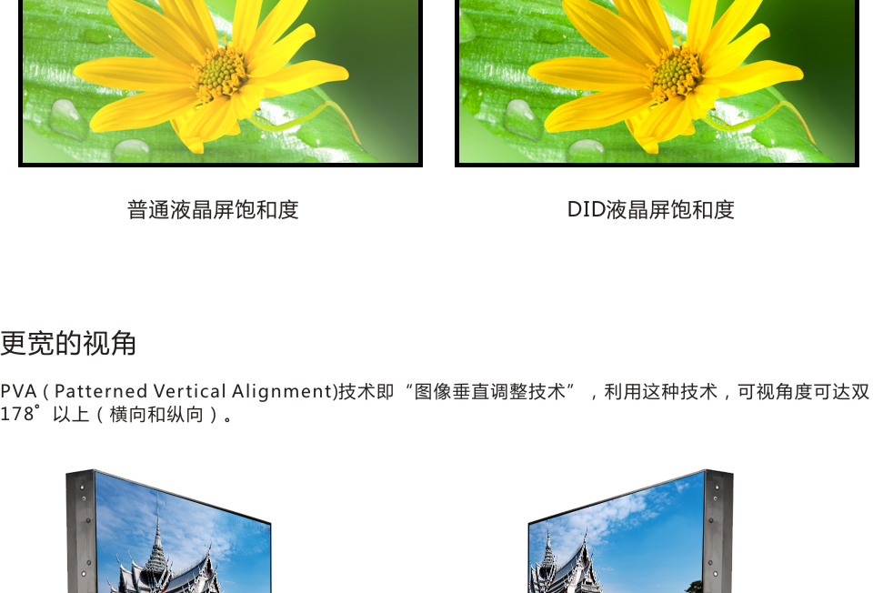 55寸拼接屏产品介绍图3.jpg