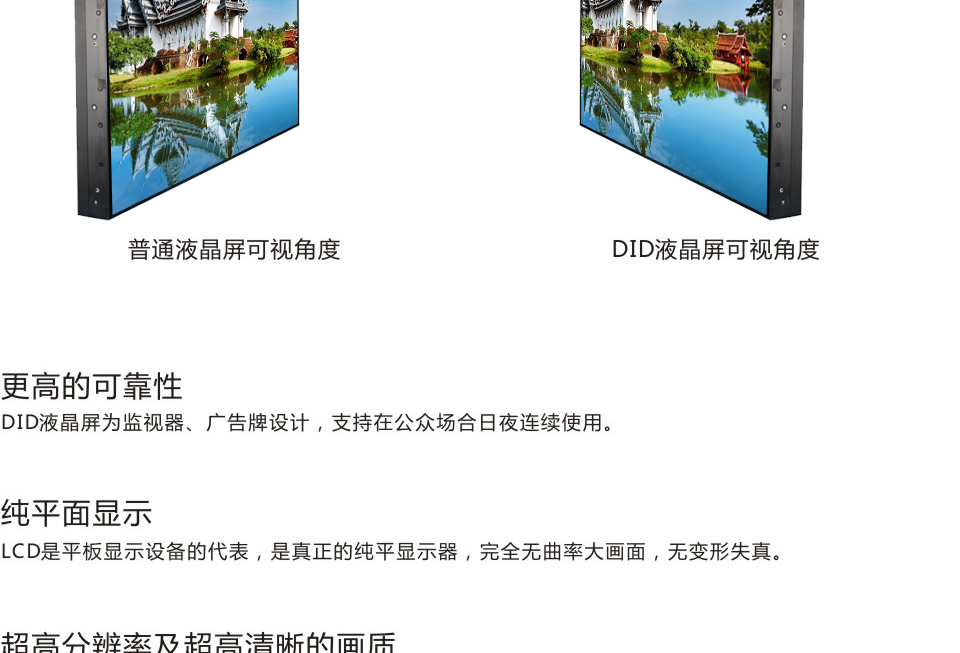 55寸拼接屏产品介绍图5.jpg
