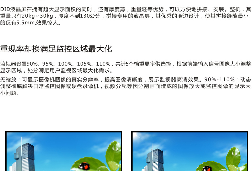55寸拼接屏产品介绍图6.jpg