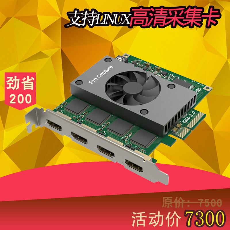 2016热销 4路二代HDMI高清视频采集卡 1080P 60帧 游戏 户外直播