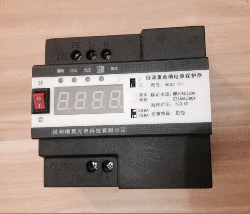 10A/20A自动重合闸电源保护器