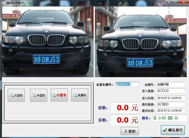2016年停车场的是车牌识别系统