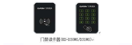 卡德智能：专业智能一卡通系统解决方案及相关器材供应