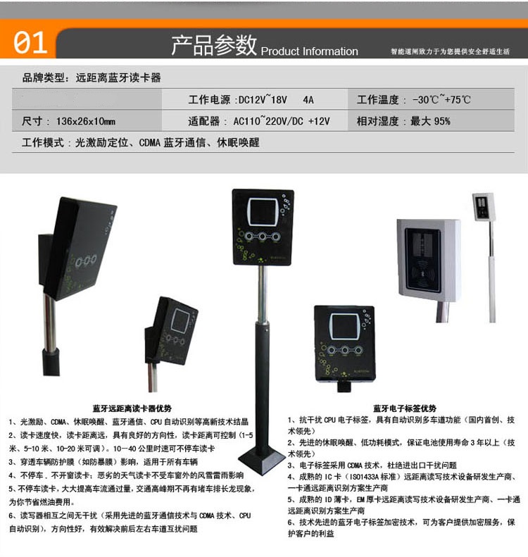 振凯智能蓝牙停车场系统 简洁实用优惠