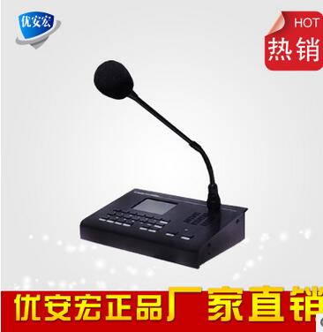 公共广播铁路广播网络寻呼话筒NM803