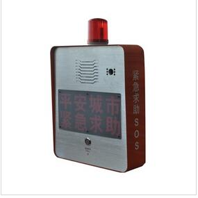 平安城市 平安校园报警箱 网络求助终端