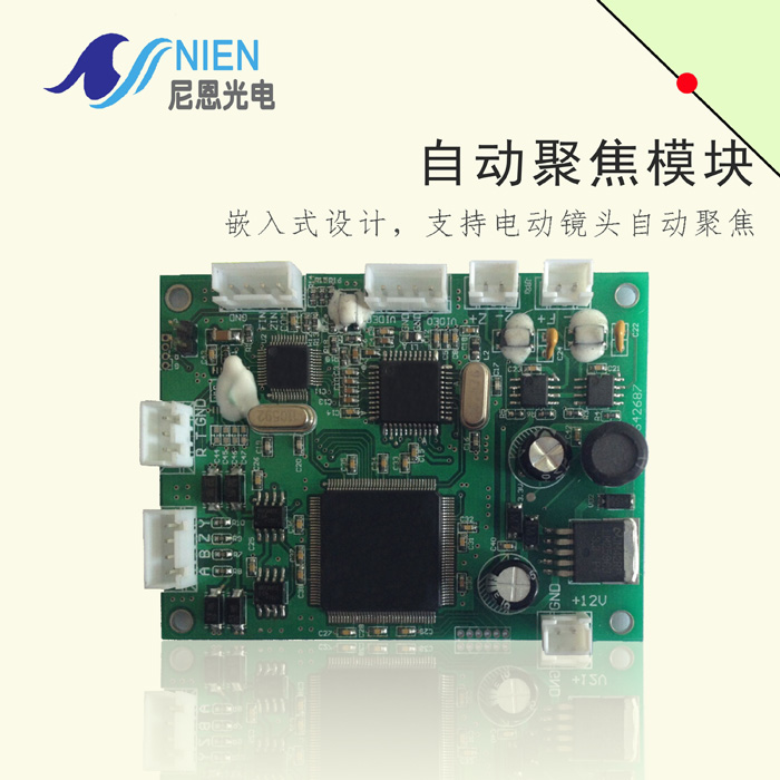 电动镜头自动聚焦模块-长焦镜头自动聚焦软件-远望镜头自动聚焦板