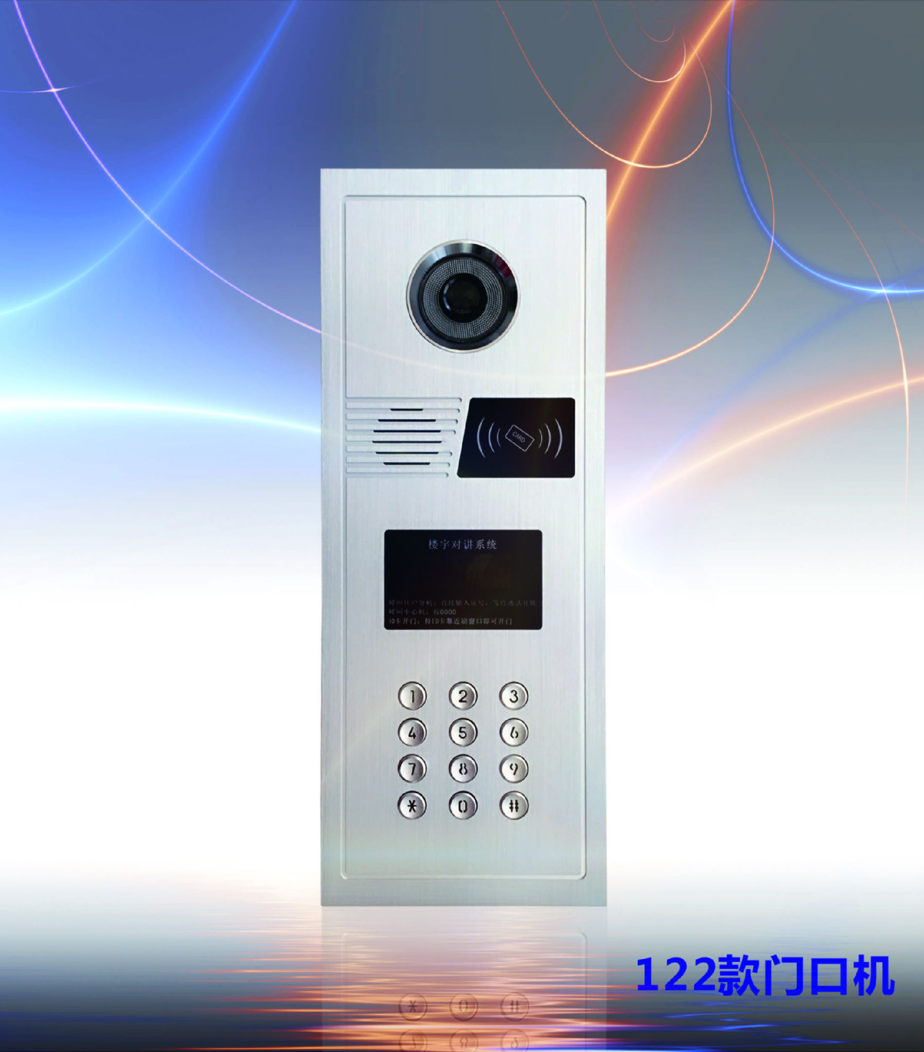 佛山慧鹏10大品牌楼宇对讲