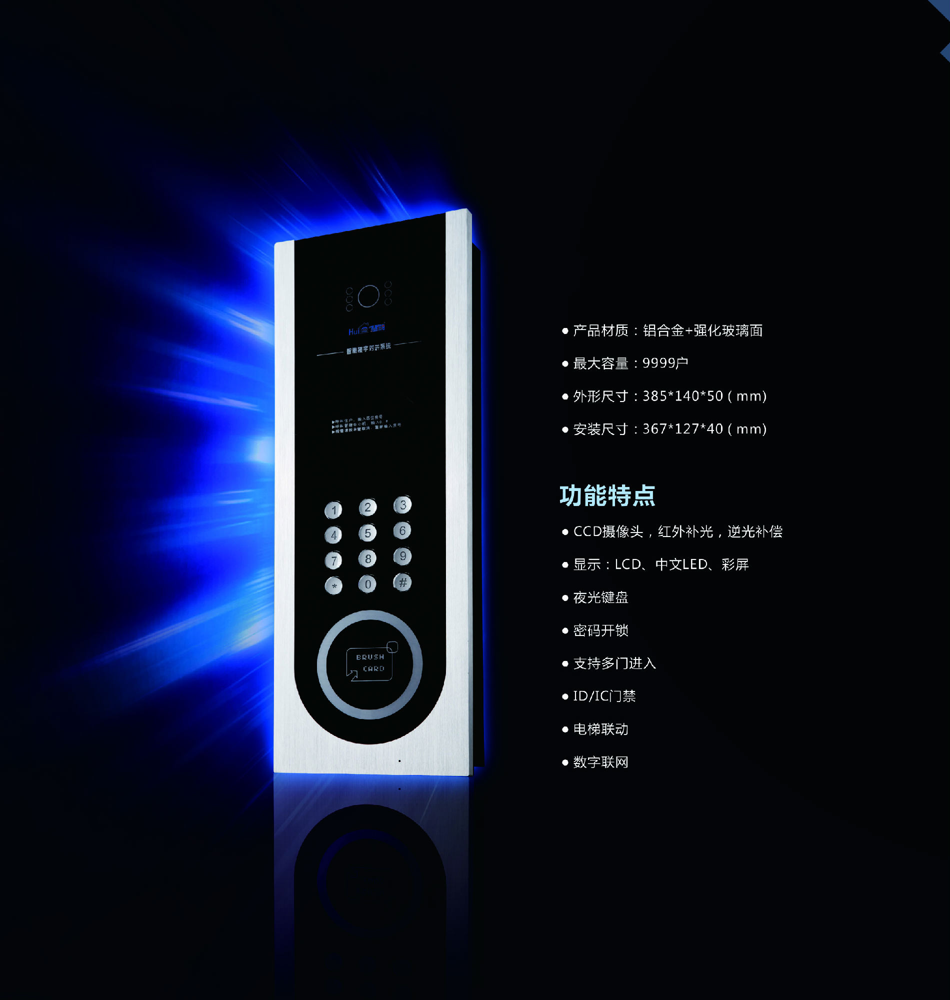 安徽楼宇对讲厂家直销，可视对讲系统