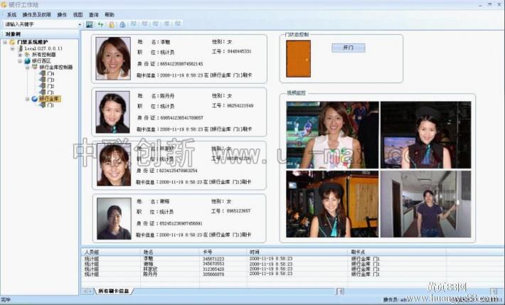 安全便捷的公租房门禁管理系统