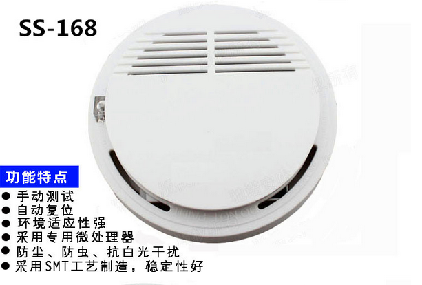 168烟感报警器