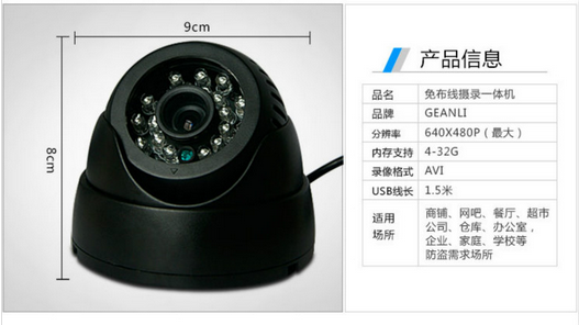 插卡半球摄像机一体