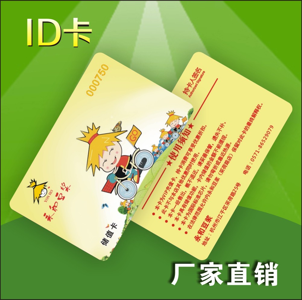 厂家直销ID印刷卡，TK4100线圈卡，门禁卡