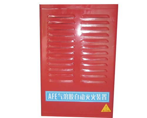 西安气溶胶、S型热气溶胶