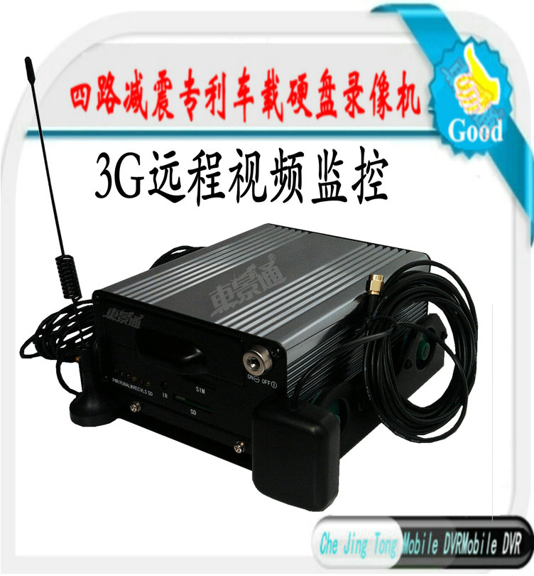 车景通 3G车载硬盘录像机 GPS定位 手机车载远程监控视频