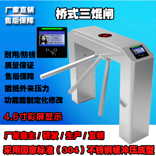厂家供应出入口通道闸人员检票、游乐场出入口三棍闸机