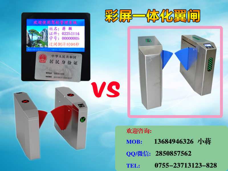 厂家供应桥式斜角翼闸智能翼闸地铁车站人行道闸翼闸红外感应开闸、门禁一卡通系统设备