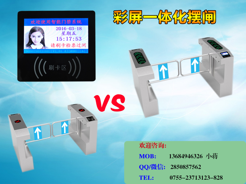 厂家供应小区进出口游乐场出入口景区人行通道闸机自动摆闸