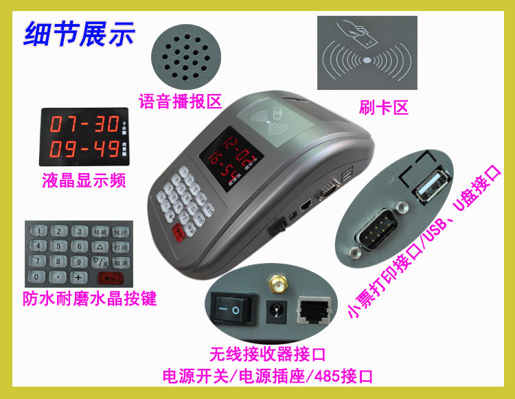 厂家直销无线433消费机食堂售饭机食堂刷卡机