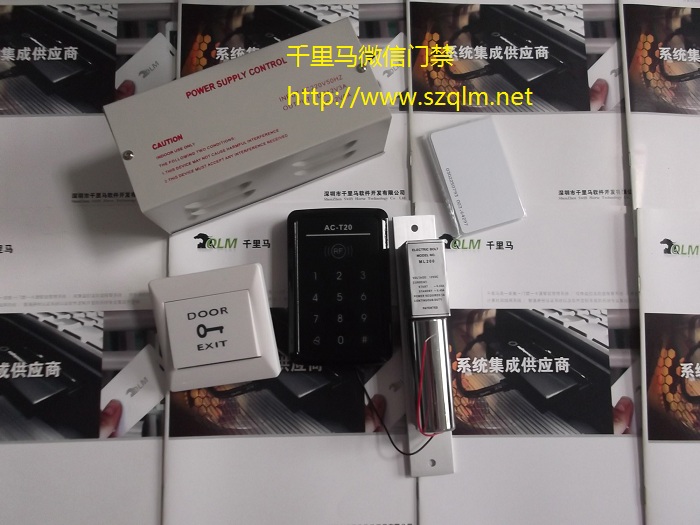 千里马微信门禁系统方案