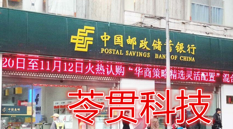 苓贯LED控制卡在连锁门头LED显示屏上的应用