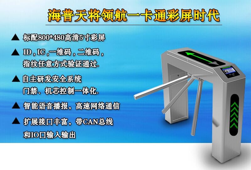 厂家供应出入口通道闸人员检票、游乐场出入口三棍闸机