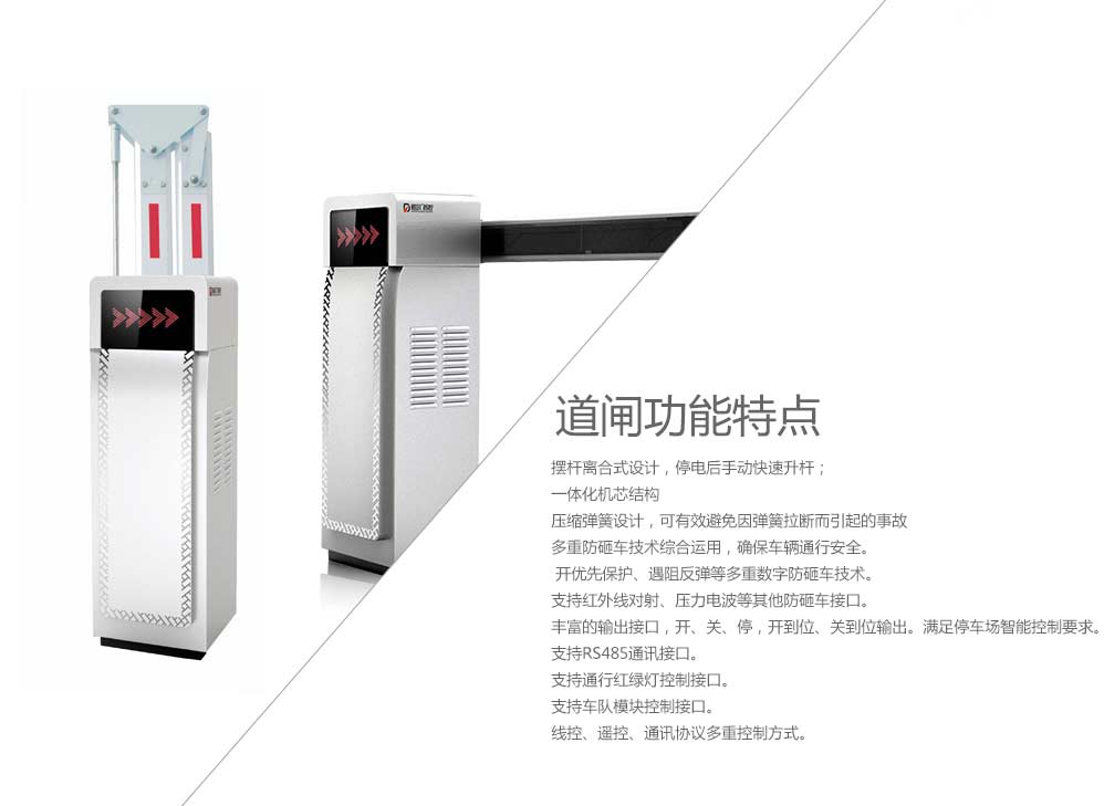 道尔智控厂家直销机关单位停车场道闸|停车场收费系统