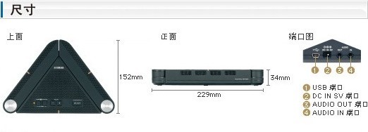 YAMAHA雅马哈PJP-25UR会议全向麦