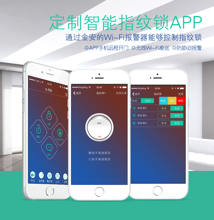 指纹锁.jpg