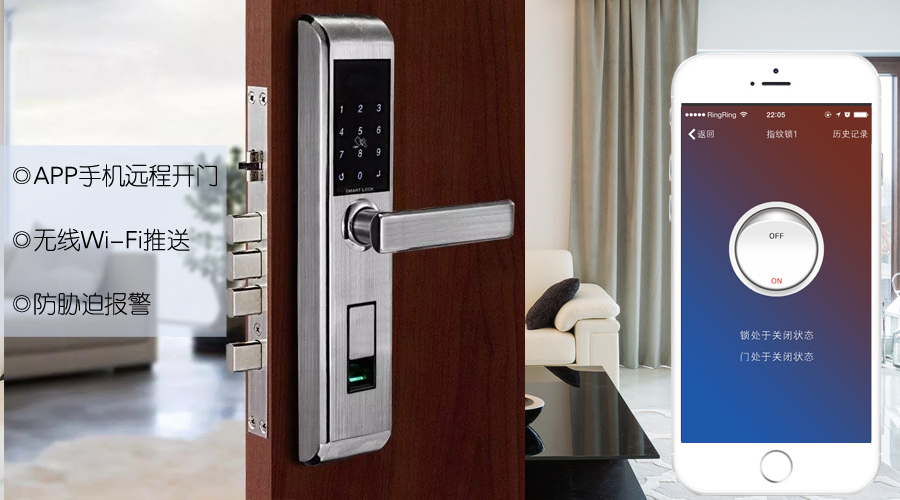 指纹锁3.jpg